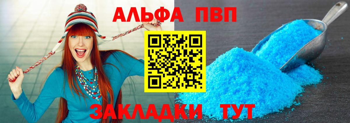 APVP крисы CK Строитель
