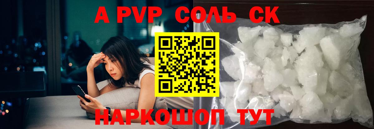 А ПВП VHQ  Вход с VPN  Строитель  Alpha-PVP  Alpha PVP мука  Alfa_PVP VHQ 