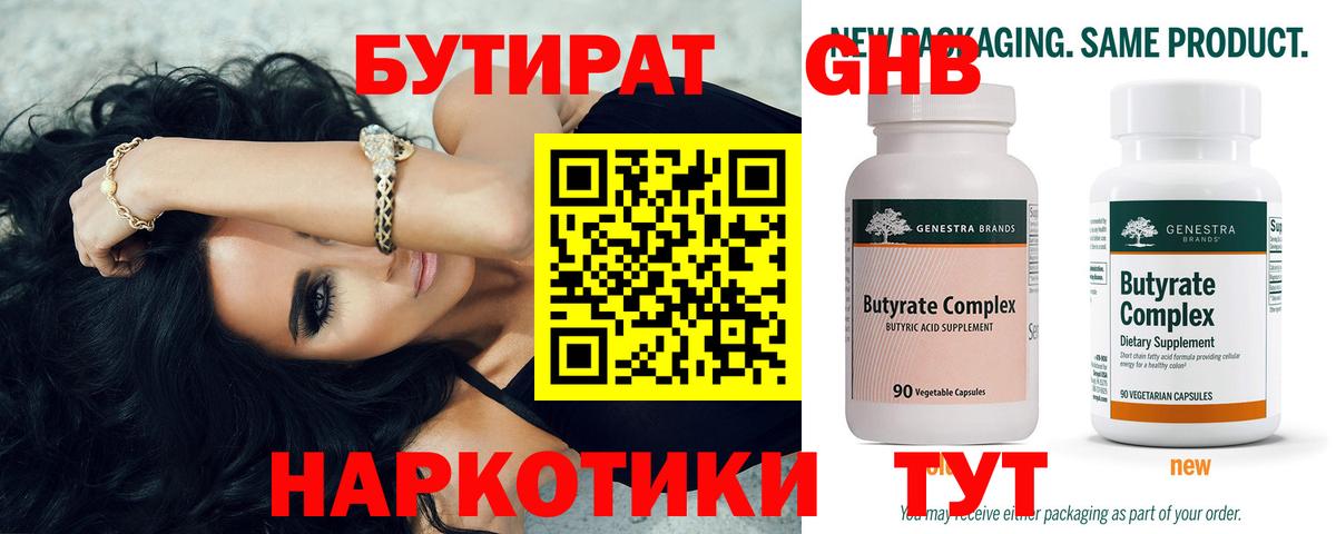 Строитель  БУТИРАТ оксана  Бутират  Вход с VPN 