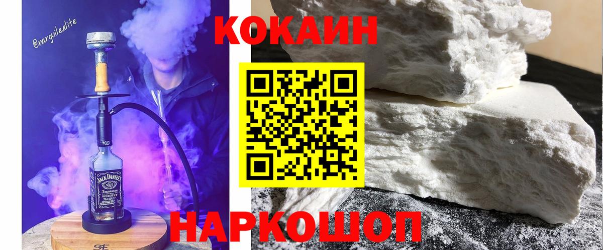Строитель  Cocaine VHQ  Вход с VPN  Cocaine Эквадор 