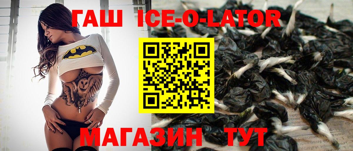 ГАШ индика сатива  Вход с VPN  ГАШИШ Ice-O-Lator  Строитель 