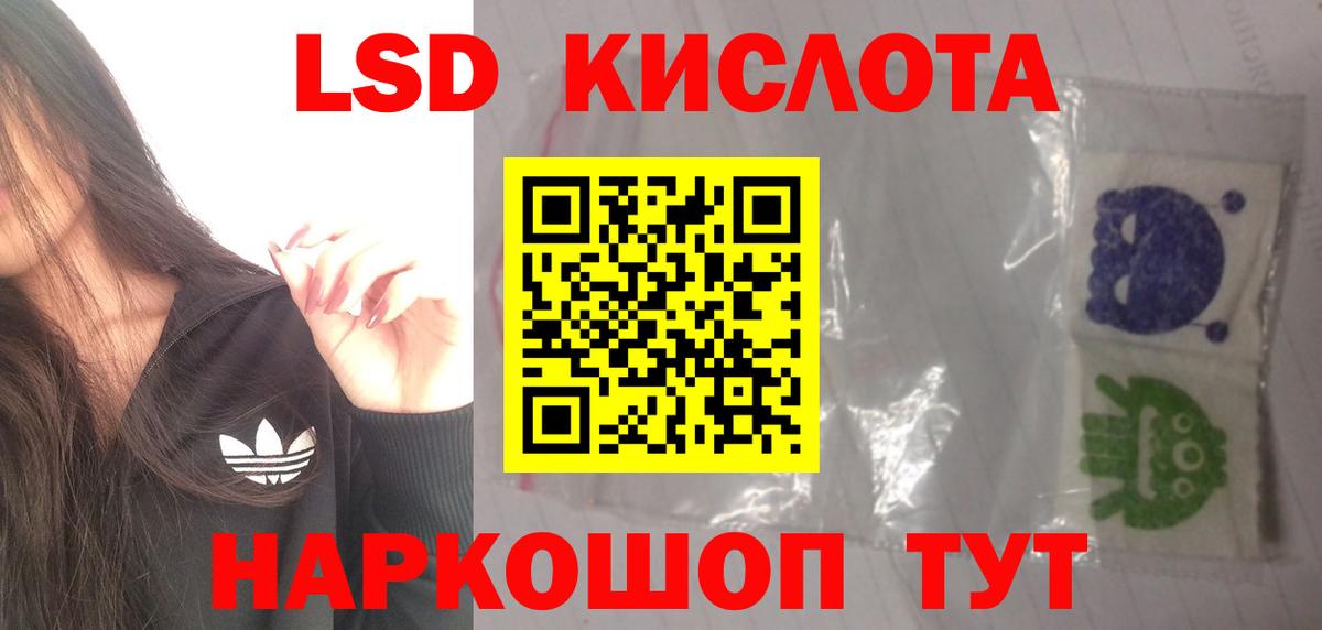 Лсд 25 экстази ecstasy  Вход с VPN  Строитель 
