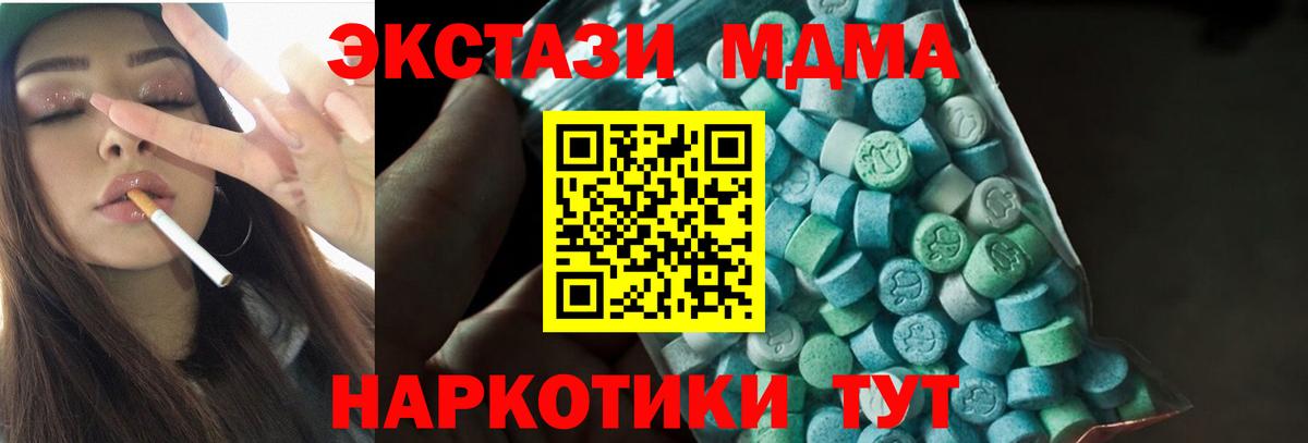 MDMA Molly  Вход с VPN  МДМА Molly  МДМА  Строитель 