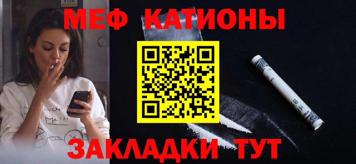 Мефедрон VHQ  МЕФ мяу мяу  Строитель  МЕФ  Вход с VPN 