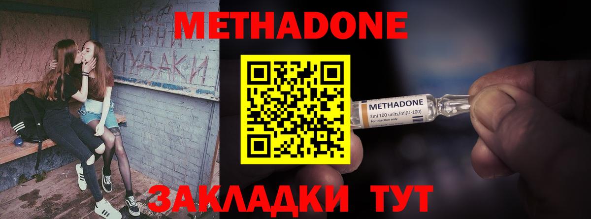 Метадон белоснежный Строитель