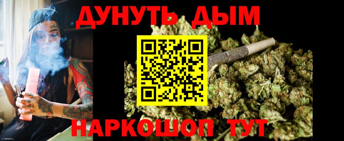 Бошки Шишки Ganja Строитель